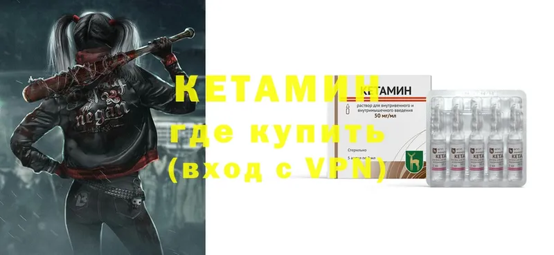 Кетамин ketamine  Артёмовский 